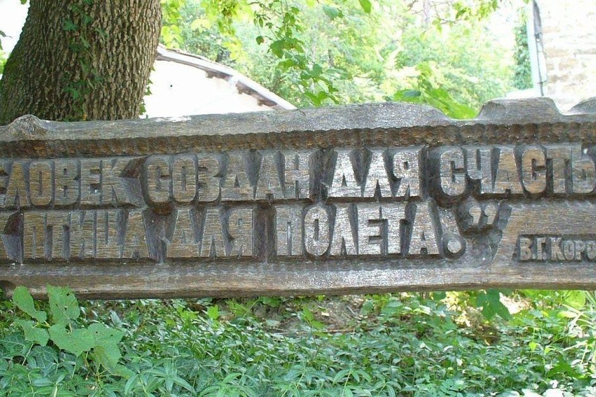 По следам писателя и баронессы